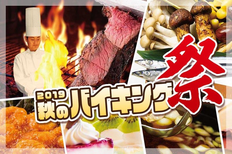 ホテルシティプラザ北上【公式】 | 岩手県北上市