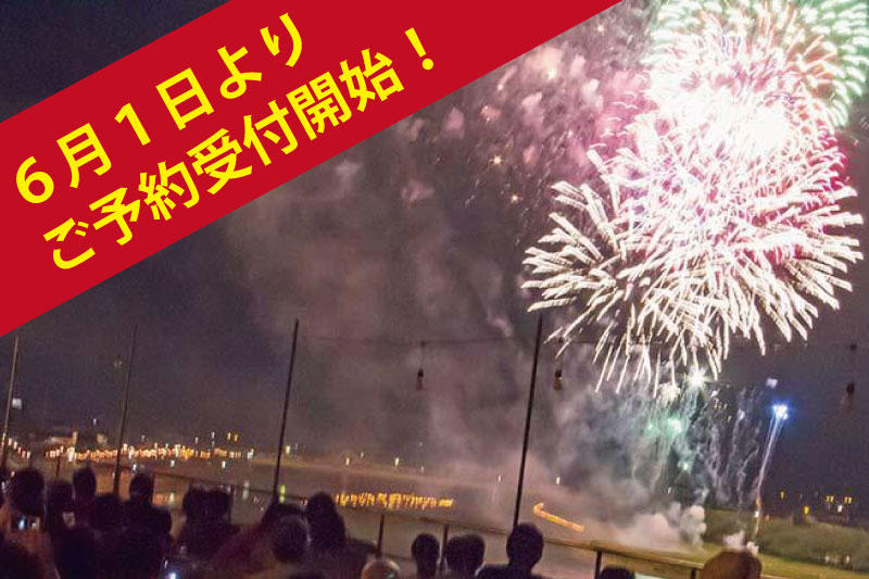 【6月1日ご予約受付開始】北上市花火大会