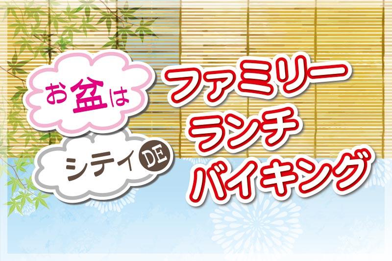 ホテルシティプラザ北上【公式】 | 岩手県北上市