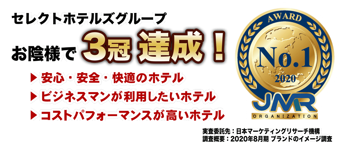 ホテルシティプラザ北上 公式 岩手県北上市